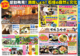 沖縄の観光施設 石垣島鍾乳洞