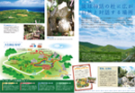 沖縄の観光施設 大石林山