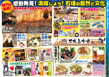 沖縄の観光施設 石垣島鍾乳洞