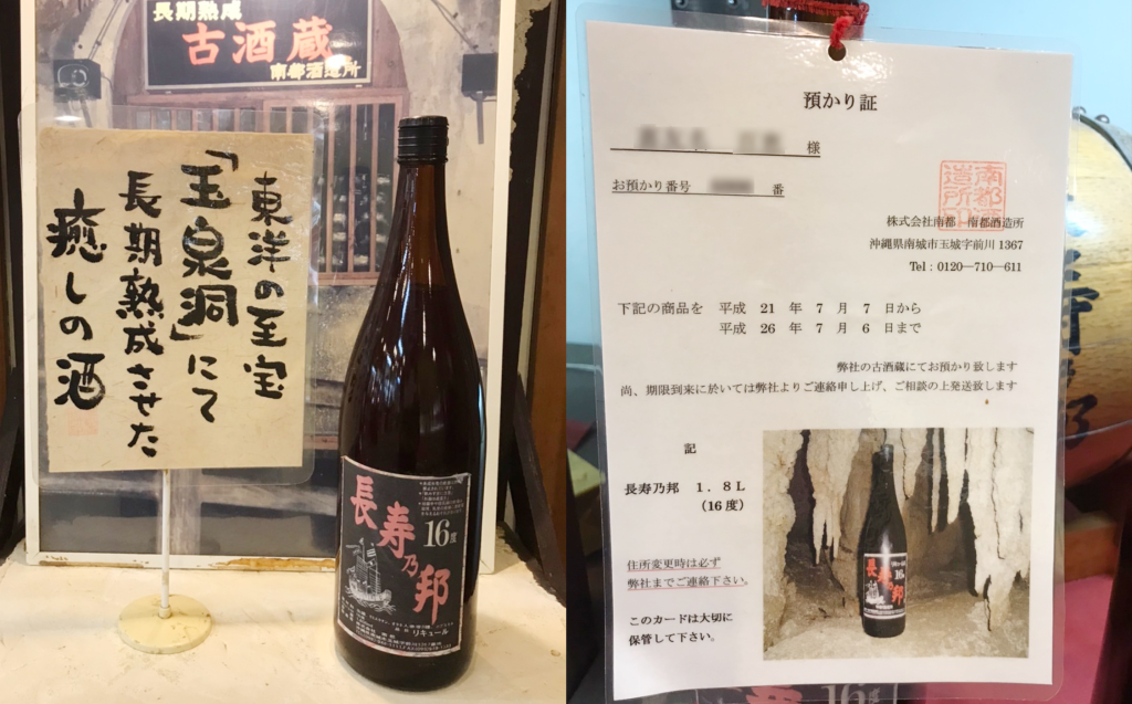 ハブ酒 長期保存30年以上 （ハブ酒 長期保存30年以上 - メルカリ）