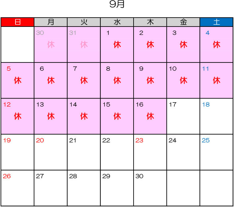 9月営業カレンダー.jpg