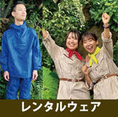 オススメの服装