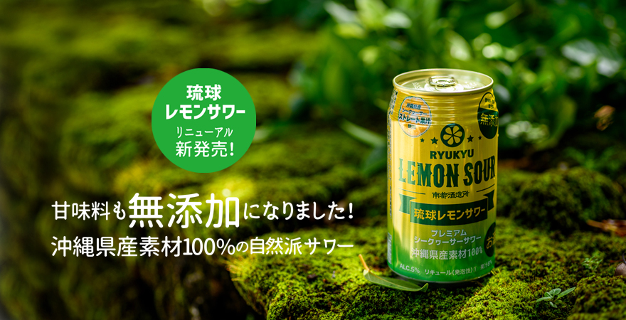 ファッション通販】 さとふるふるさと納税 糸満市 2023年3月発送開始 定期便 琉球レモンサワー350ml 24缶セット全6回 