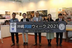 「沖縄洞窟ウィーク2021」オープニングセレモニー