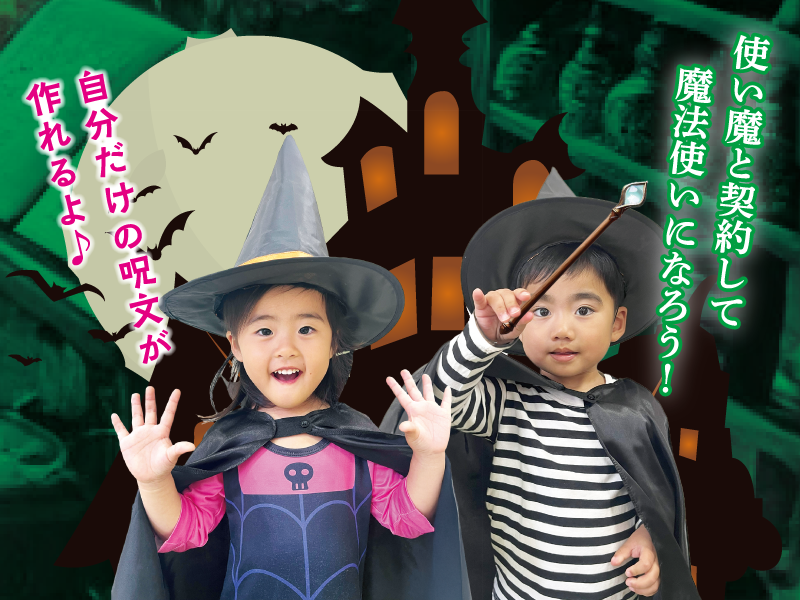 1「魔法使いドルーワの家」