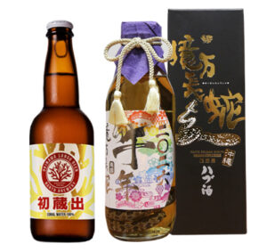 初蔵出しビール＆干支ボトル