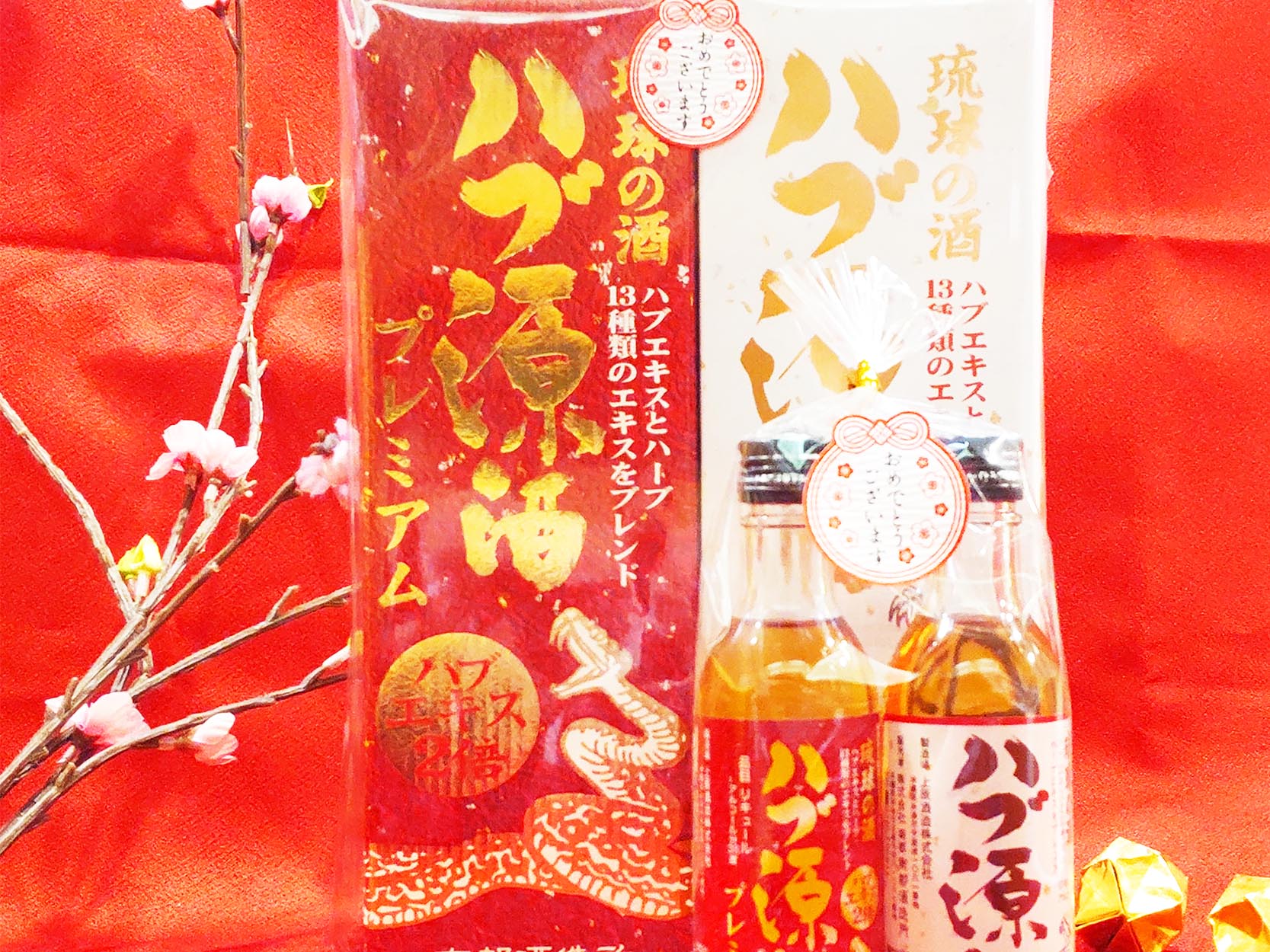 南都酒造所 紅白セット商品